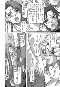 (C66) [Shiroganeya (Ginseiou)] Kilometer 18 (Futari wa Pretty Cure)