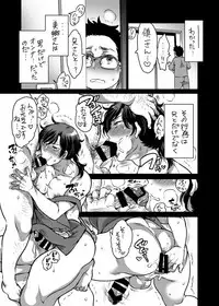 [HONEY QP (Inochi Wazuka)] Onii-chan o Todoke Shimasu [Digital]