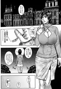 [Kotobuki Kazuki] Kaichou no Himitsu Nikki