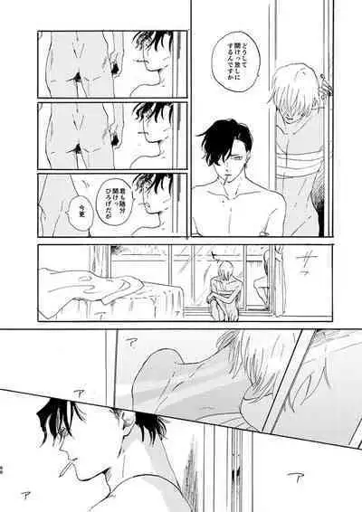 Jyouryuu to Hyoukai
