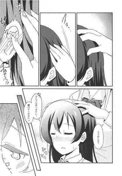 A Good Night's Rest