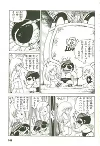 [Uchiyama Aki] Andro-Trio Vol. 2