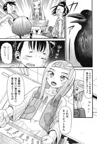 [Hatch] Usagi no Koe (First Half) [Digital]