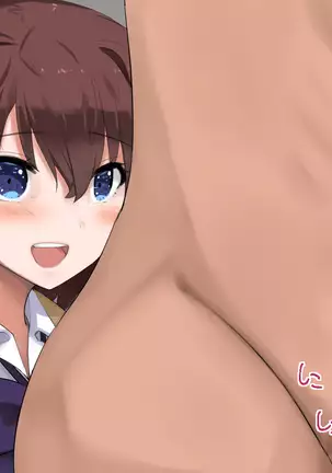 JK ni Nakadashi dekiru Fuuzokuten