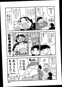 COMIC LO 2014-11 Vol. 128