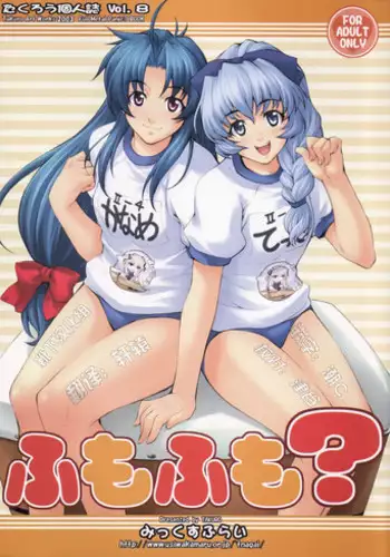 [NG.rabbit] Shoujo-ka Ojisan-ka Tanetsuke Panic TS [Chinese]