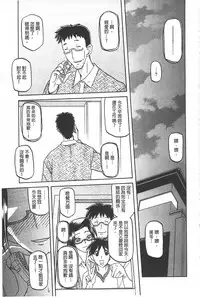 [Sanbun Kyoden] Fuyu no Ajisai [Chinese]