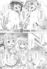 (C93) [Studio Rakkyou (Takase Yuu, Ashisyun)] Ookami nanka Kowakunai (Azur Lane)