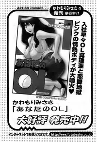 Action Pizazz DX 2008-12