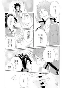 (Waga Te ni Hikigane o 8) [SpringLOVE (Madara)] Nakaiki (World Trigger)