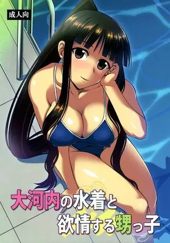 倖せの躾と魅惑の箍