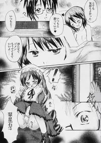 (SC36) [Soramitiheno-R (Tamagawa Yakkyou)] Preludo R (Rozen Maiden)