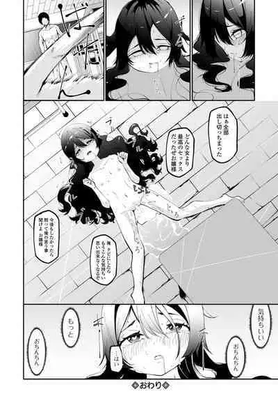 COMIC Mate Legend Vol. 48 2022-11