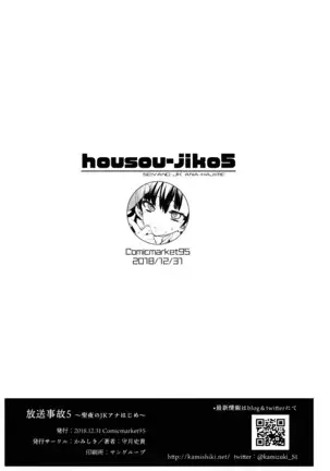 Housoujiko 5 ~Seiya no JK Ana Hajime~