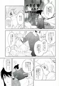 (SPARK7) [Omaru-kei (Chako Omaru)] Engi desu node (NO.6)