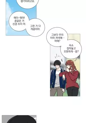 Sadistic Beauty Ch.0-28