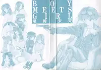 [Miray Ozaki] Boy Meets Girl 1