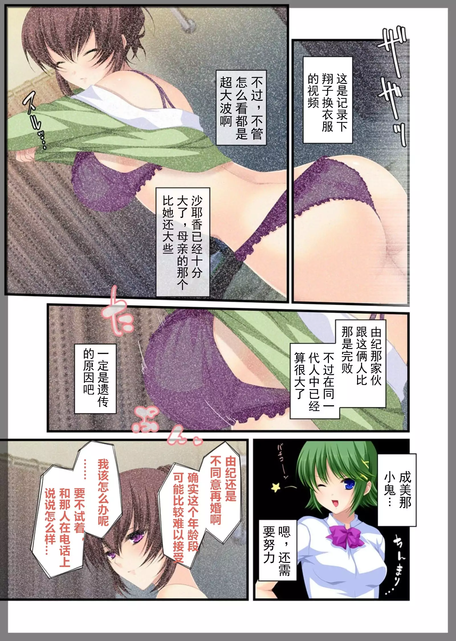 Jitaku Keibiin ~Ureta Miboujin Katsuragi Shouko Hen~
