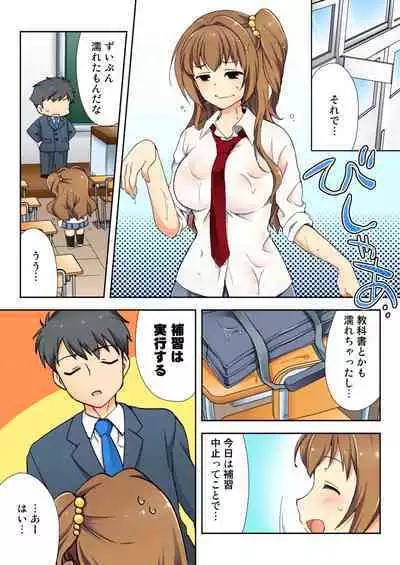 Nama iki seito no shitsuke kata kara sawaranaide… kanjisugichau！