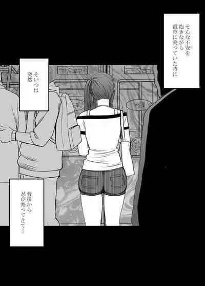[Crimson] Meirei ni sakaraenai onna nagumo sayuki hen