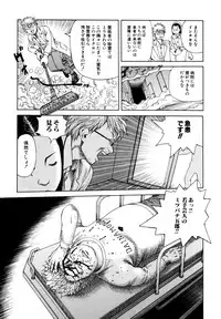 [Kago Shintarou] Arijigoku vs Barabara Shoujo - Antlion vs BaraBara Girl