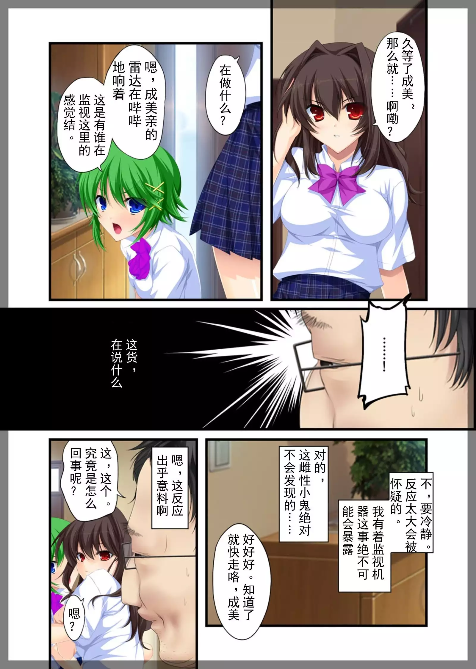 Jitaku Keibiin ~Ureta Miboujin Katsuragi Shouko Hen~