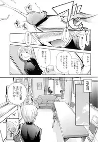 Comic Masyo 2009-12