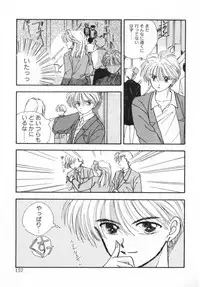 [Miray Ozaki] Boy Meets Girl 1