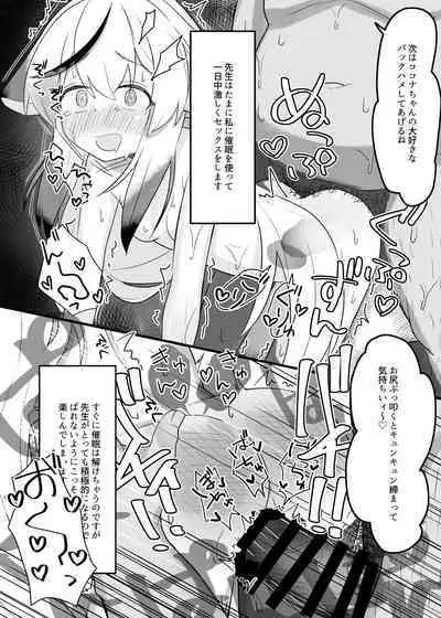 Kokona-chan Dosukebe Book