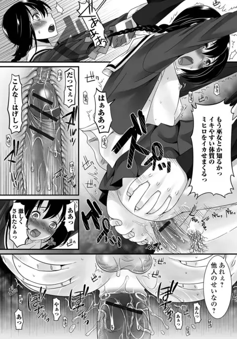 Fuwatoro Otokonoko!