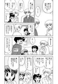 [Kotono Wakako] Okusama DE Naito Vol.5
