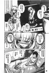 [Karasu]Shitsuke Ai (Chinese)