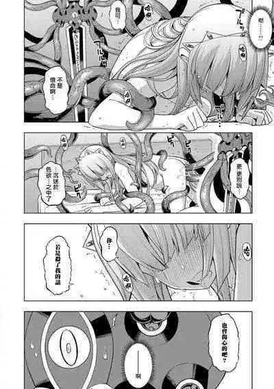 Maken no Kishi Saishuumaku