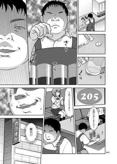 Shimaidon Itadakimasu to Yorozu na Shoujo no Soushuuhen