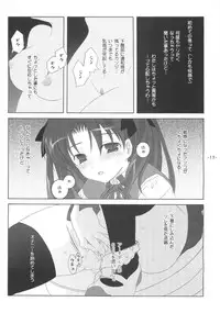 (C66) [Tenjikuya (Mochizuki Nana)] Another Girl III (Fate/stay night)