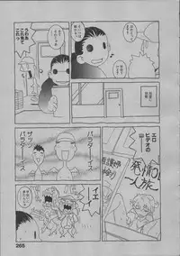 [Dowman Sayman] Yorinuki Suibaku-san