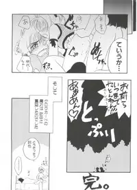 [Anthology] Paro Paro Oukoku 4 (Card Captor Sakura)