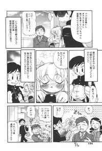 COMIC Shoujo Tengoku 2008-01