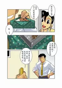[Gamushara! (Nakata Shunpei)] Gekkou [Chinese]