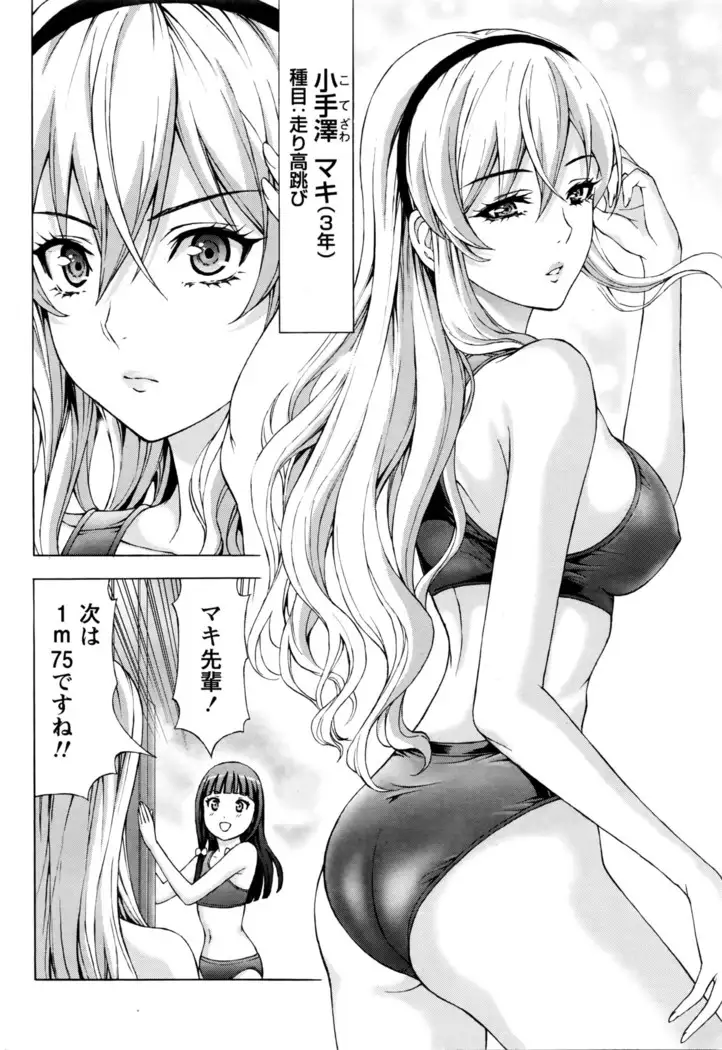 Joriku! Ch. 1-12