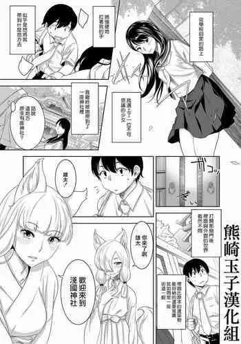 [Marialite (Chikuzenni)]Otokogirai no Sakyubasu-san [Chinese] [瑞树汉化组] [Digital]