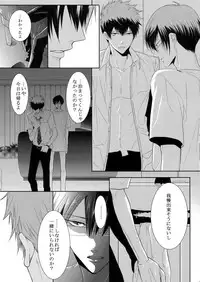 [7 Men Zippo (Kamishima Akira)] 7men_Re_PP2 (Psycho Pass)