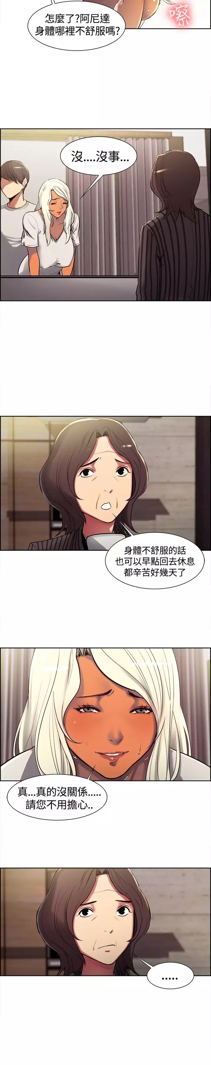 Domesticate the Housekeeper 调教家政妇 ch.1-27