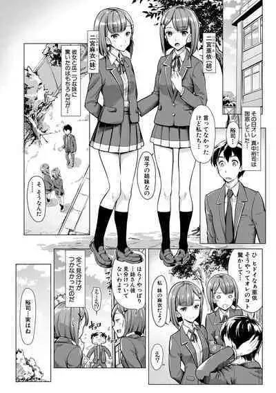 Sakusei Shuki Shuki Sisters