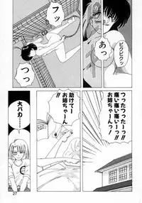 [Wanyanaguda] Nageki no Kenkou Yuuryouji 1 (reprint)