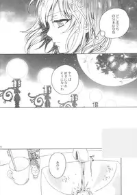 (C86) [Aimaimoko (Saotome Mokono)] Nightmare Mermaid (Puella Magi Madoka Magica)