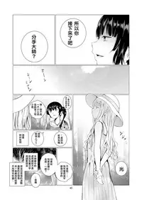 [Harumachi Tsurara (Shichoson)] Fu no Jijou [Chinese] [20的布丁汉化组] [Digital]