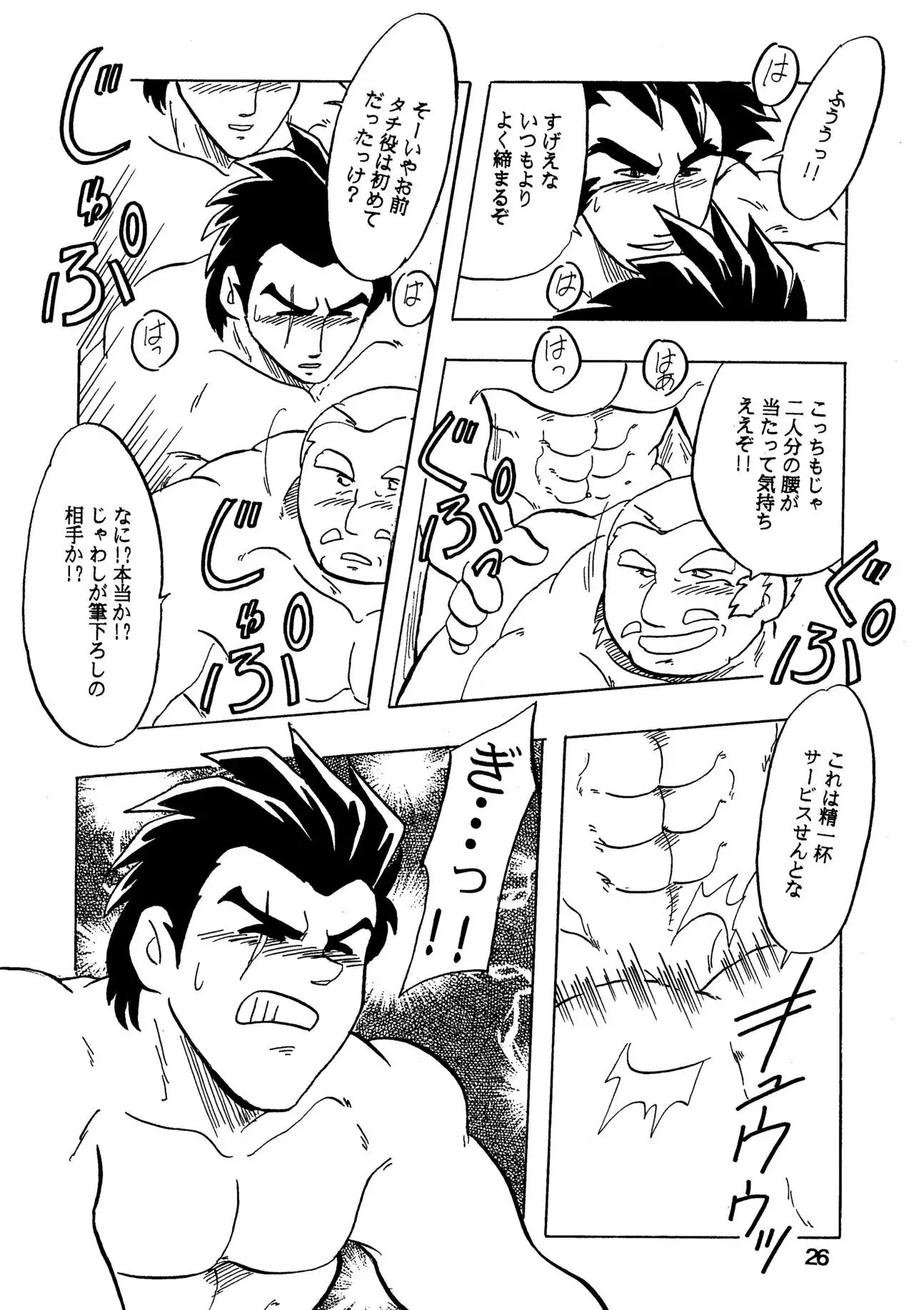 Moero! ! Hayato to Daigo to Nakama-tachi