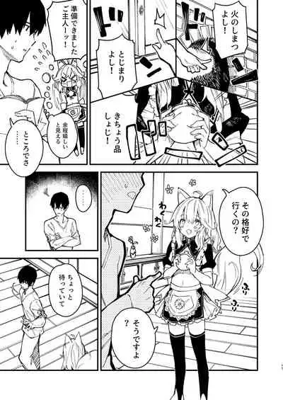 Kemomimi Maid to Ichaicha Suru Hon 2 Satsume