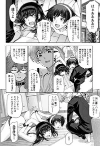 [Sena Youtarou] Natsu-jiru ~Ase ni Mamirete Gucchagucha~